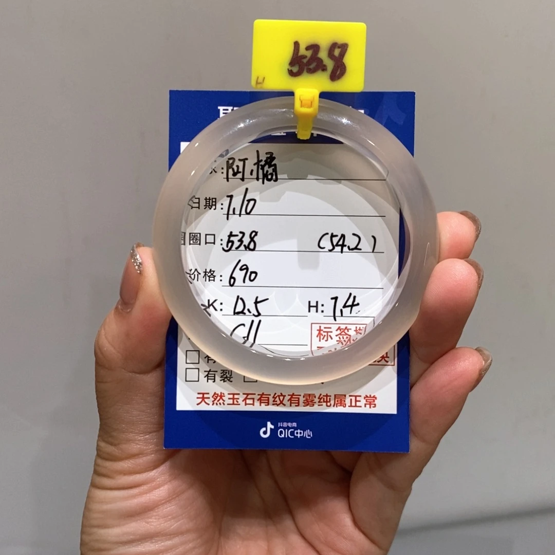 玛瑙/玉髓手镯未镶嵌