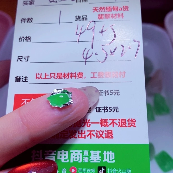 安***境定制翡翠未镶嵌49