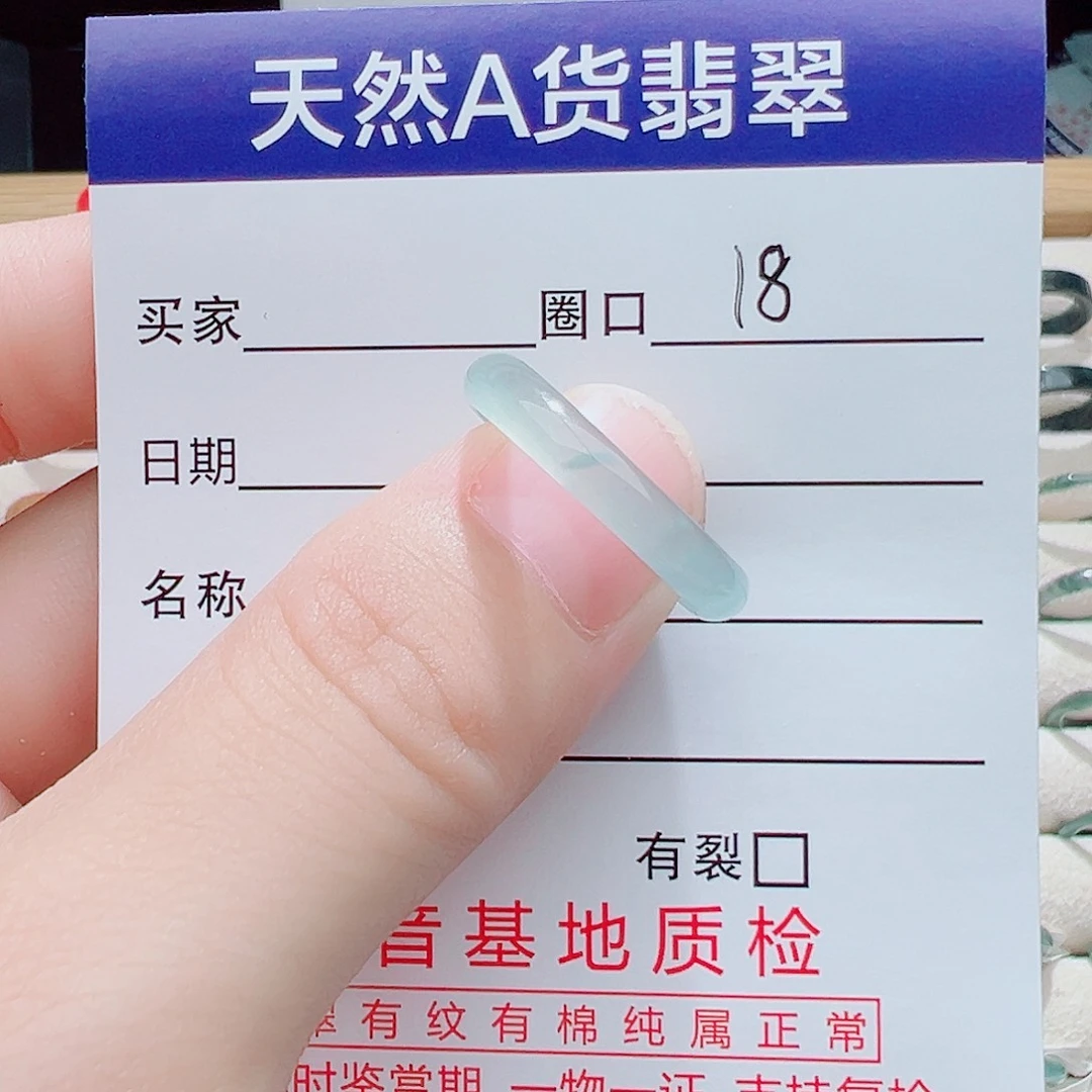 翡翠未镶嵌戒指天然