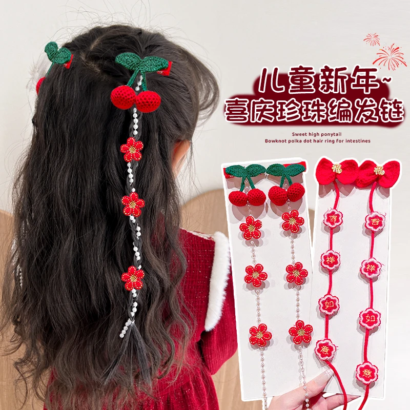 儿童手工珍珠编织樱桃发夹女童新年喜庆编发链宝宝喜庆对夹发饰