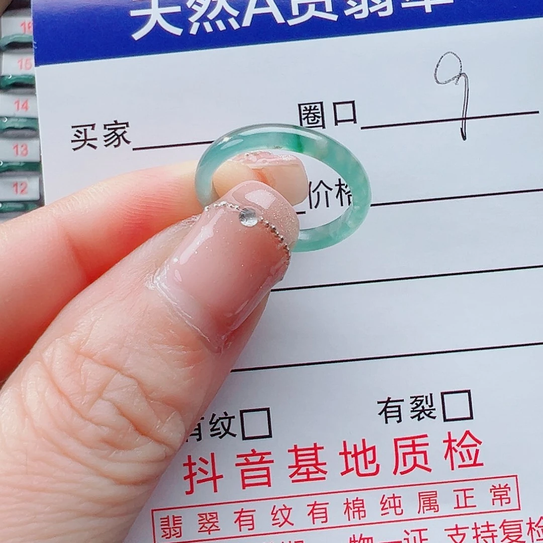 翡翠戒指未镶嵌戒圈