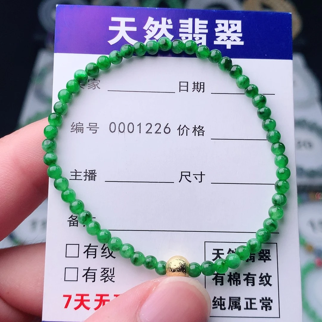 未镶嵌手串翡翠翡翠