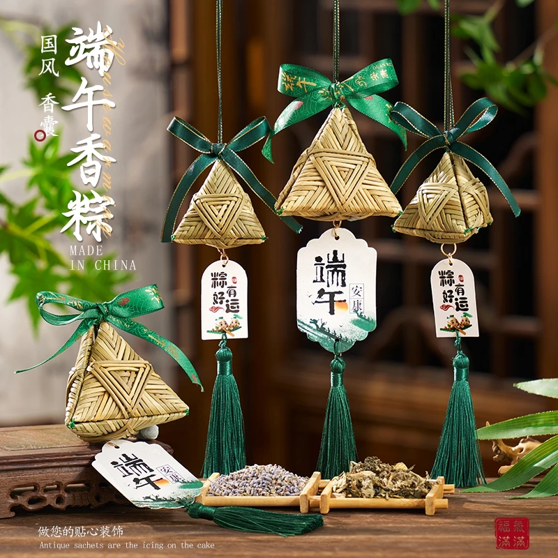 端午节香包挂饰编织灯芯草粽子艾草香囊流苏安康随身车载挂件礼品