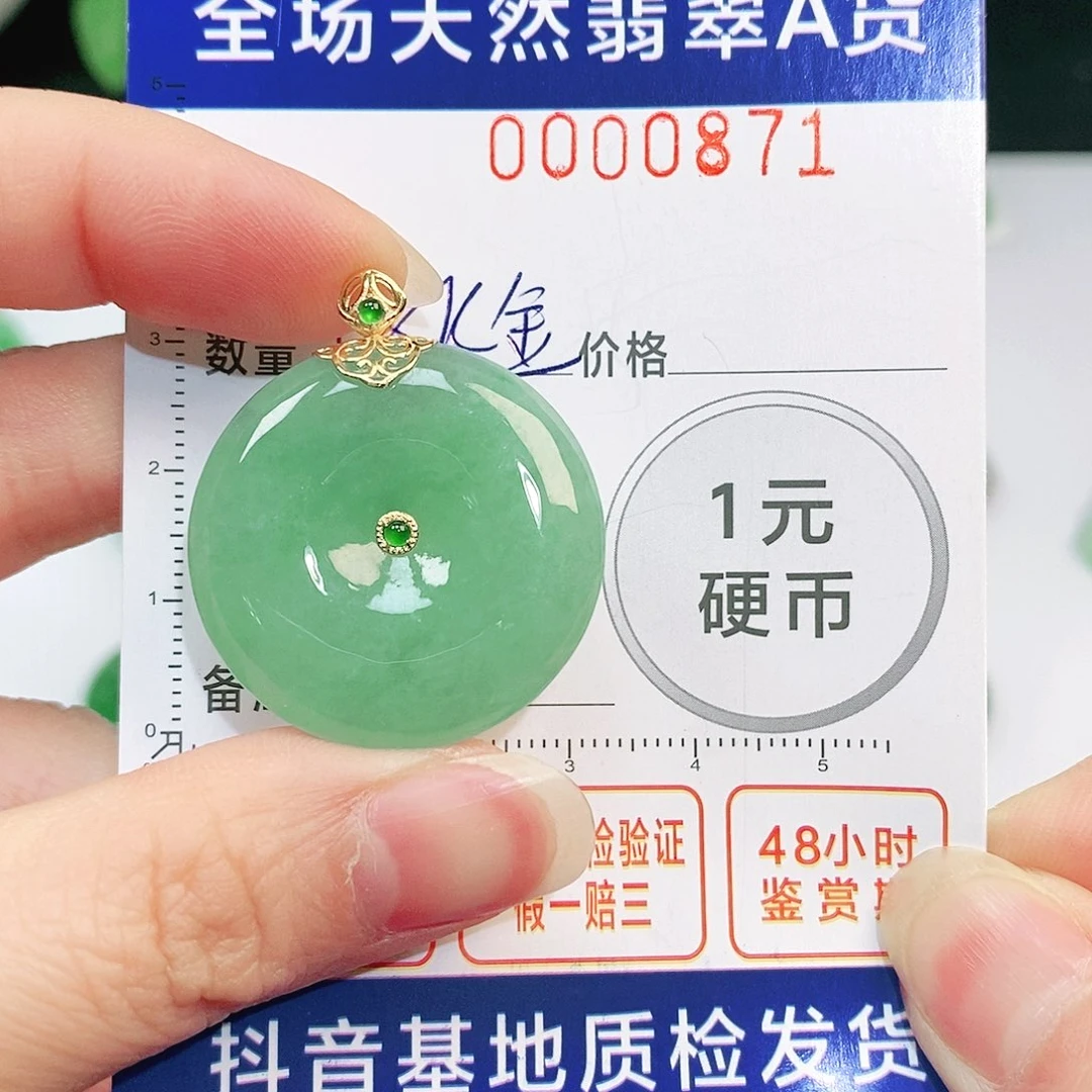 翡翠吊坠(不含链)18K金镶嵌