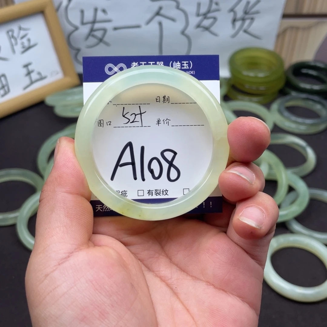 岫玉未镶嵌手镯手镯