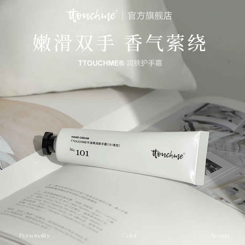 TTOUCHME牛油果香氛护手霜男女秋冬保湿护手霜套盒学生便携手霜