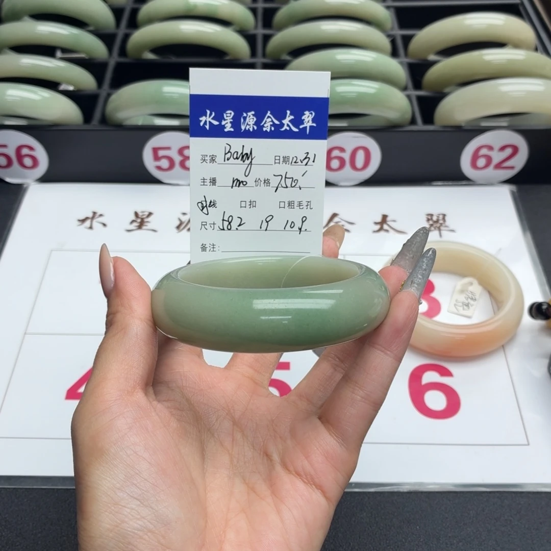 B***y石英岩玉未镶嵌手镯