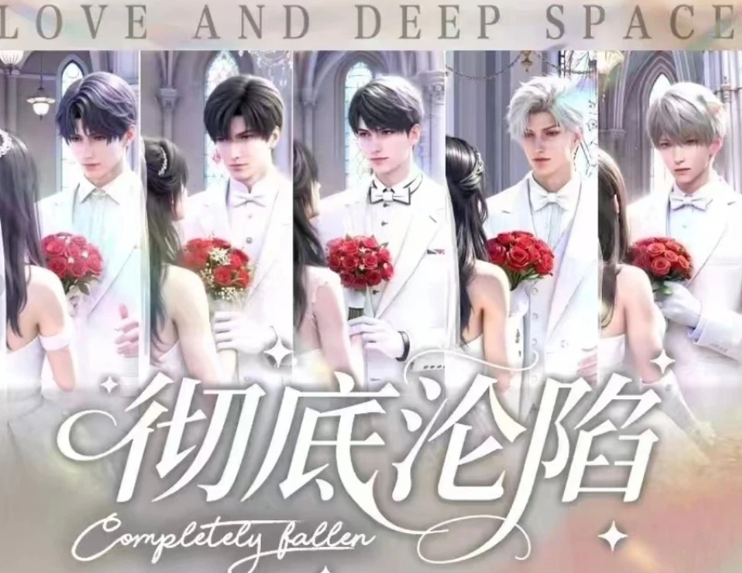 【隐秘文创】恋与深空彻底疯狂撕撕乐收藏卡牌盲盒（代拆）