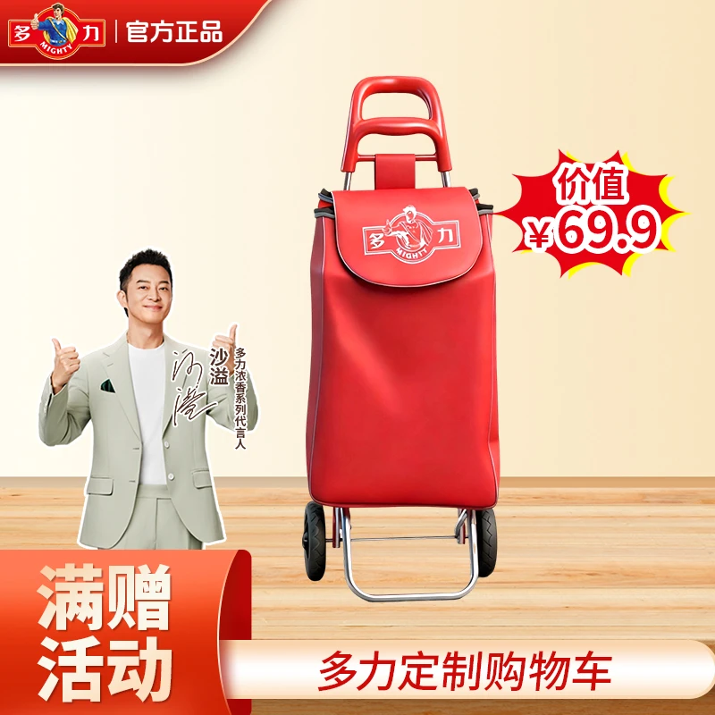 多力便携式购物车
