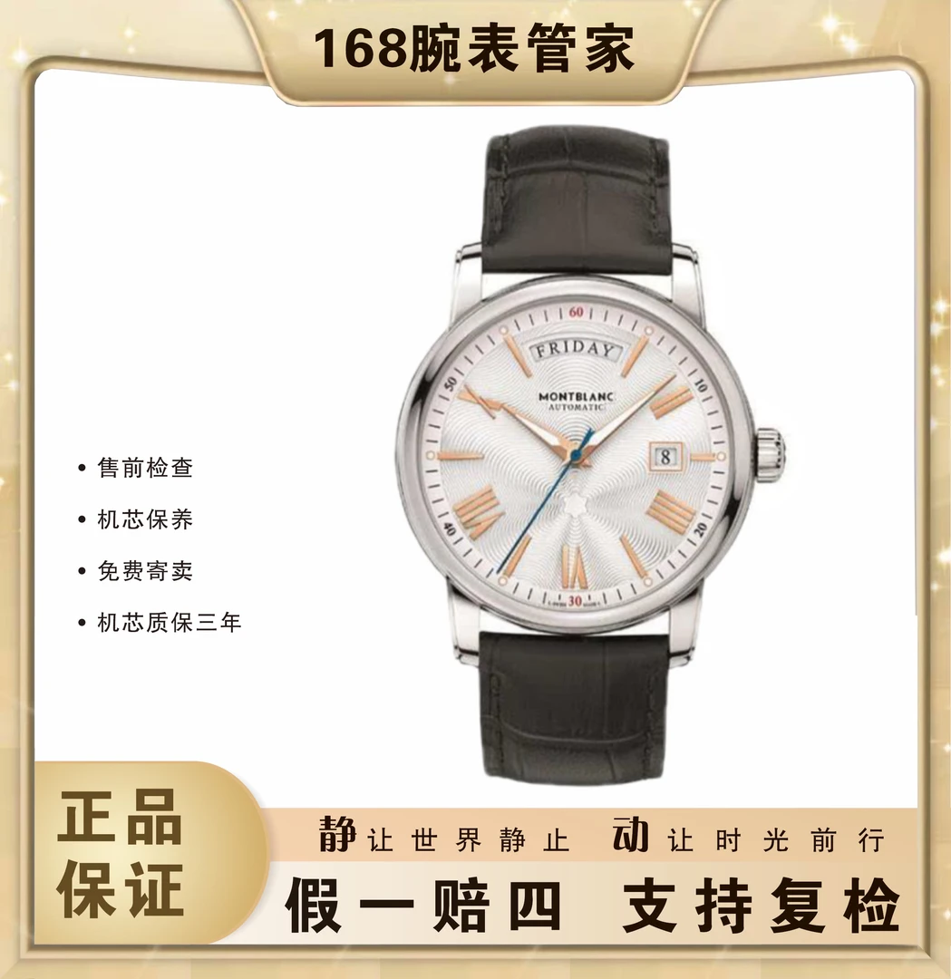 95新 Montblanc/万宝龙 4810系列/男士自动机械/表径40