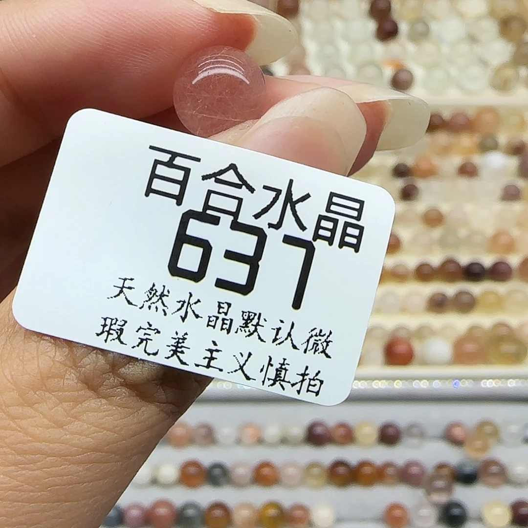 未镶嵌手链水晶?*新天然