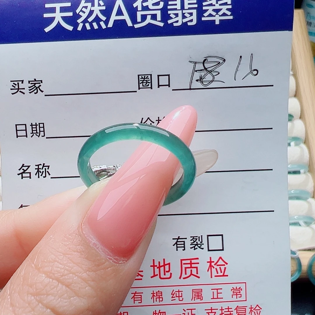 翡翠未镶嵌戒指天然