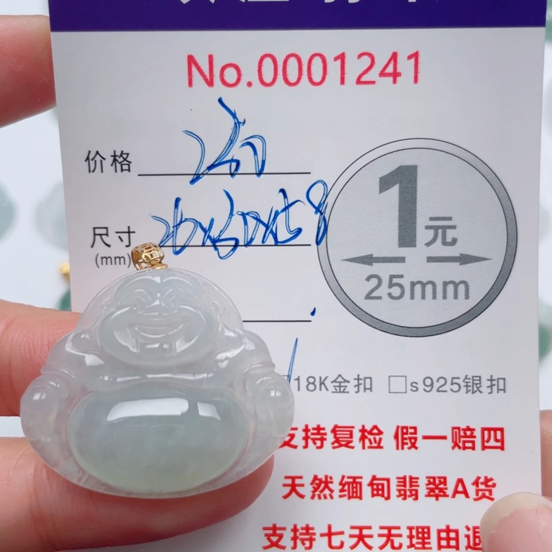 翡翠未镶嵌吊坠(不含链)