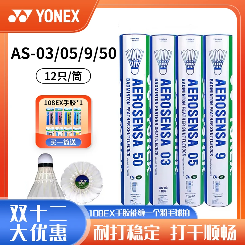 【买一筒球送手胶】羽毛球用球飞行稳定耐打适合室内外使用