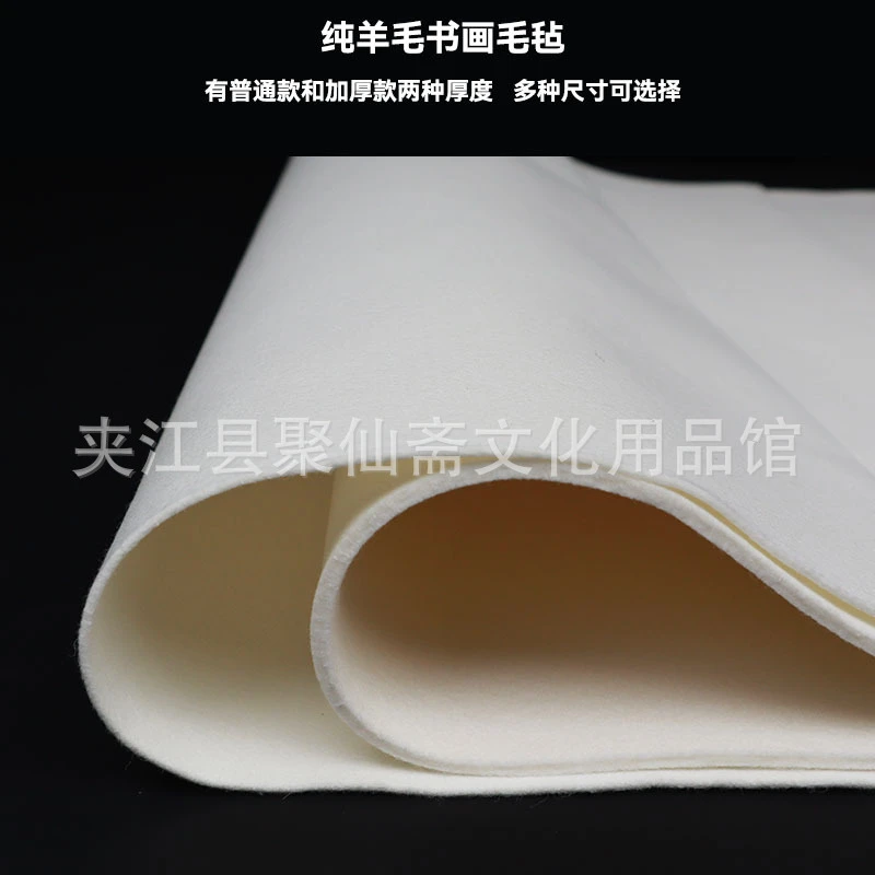 纯羊毛书画毛毡批发 3毫米5毫米两种厚度可选 毛笔书法国画毛毡