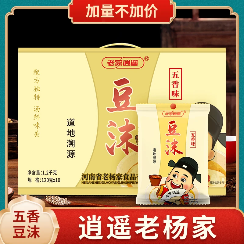 逍遥老杨家逍遥老杨家逍遥老杨家120g五香豆沫10袋/箱豆沫粉正宗