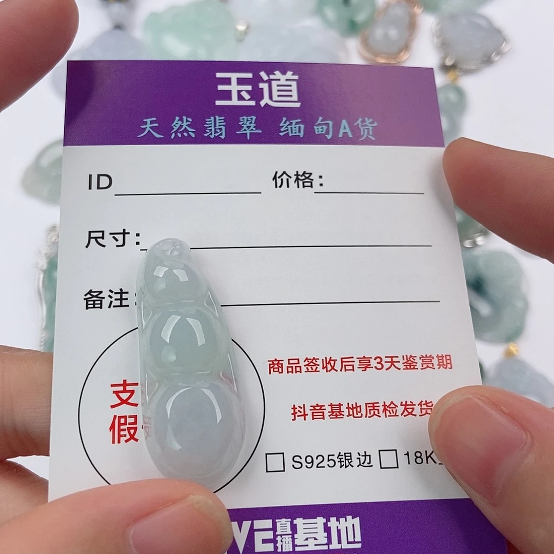 颈饰未镶嵌翡翠?****翡翠