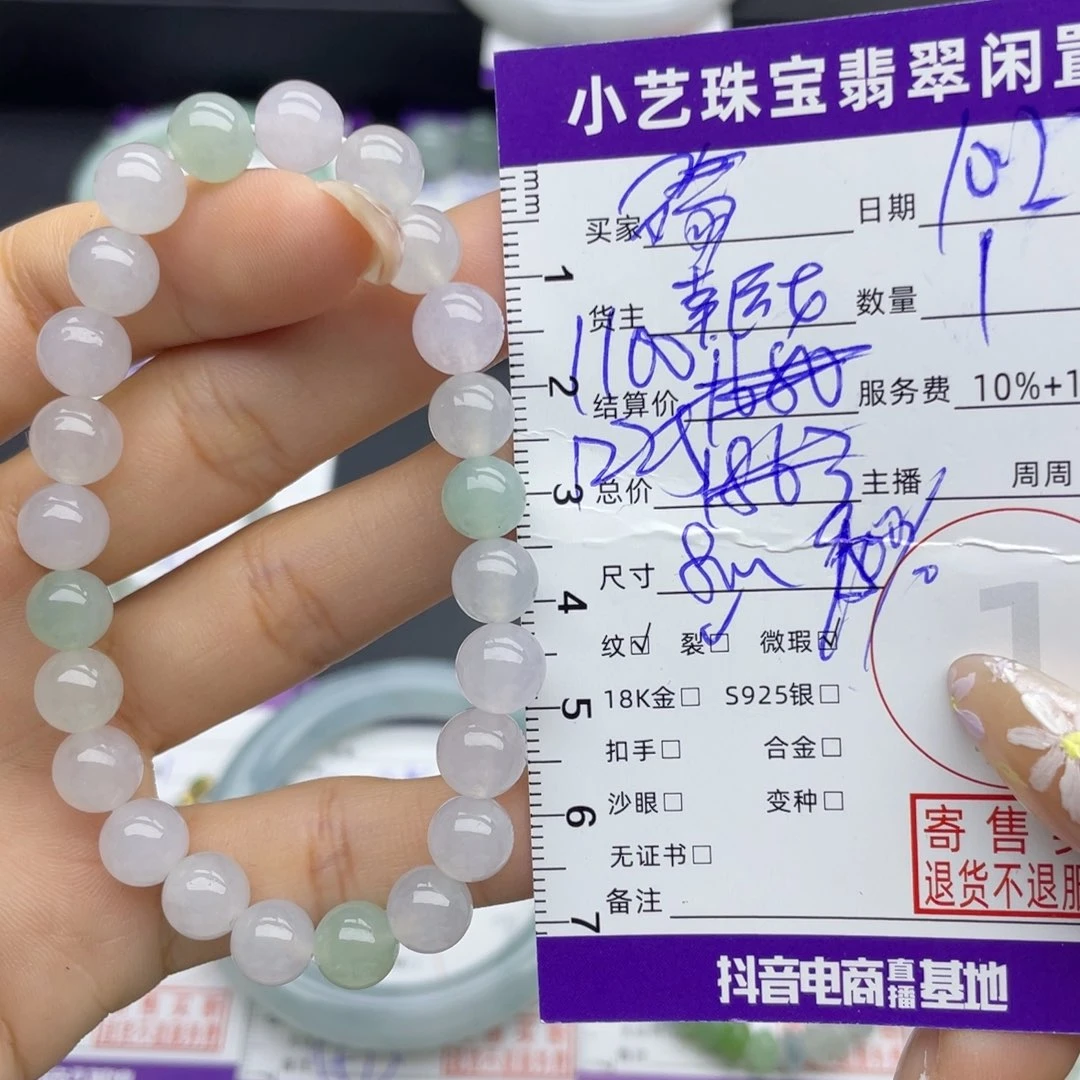 翡翠未镶嵌手串手串