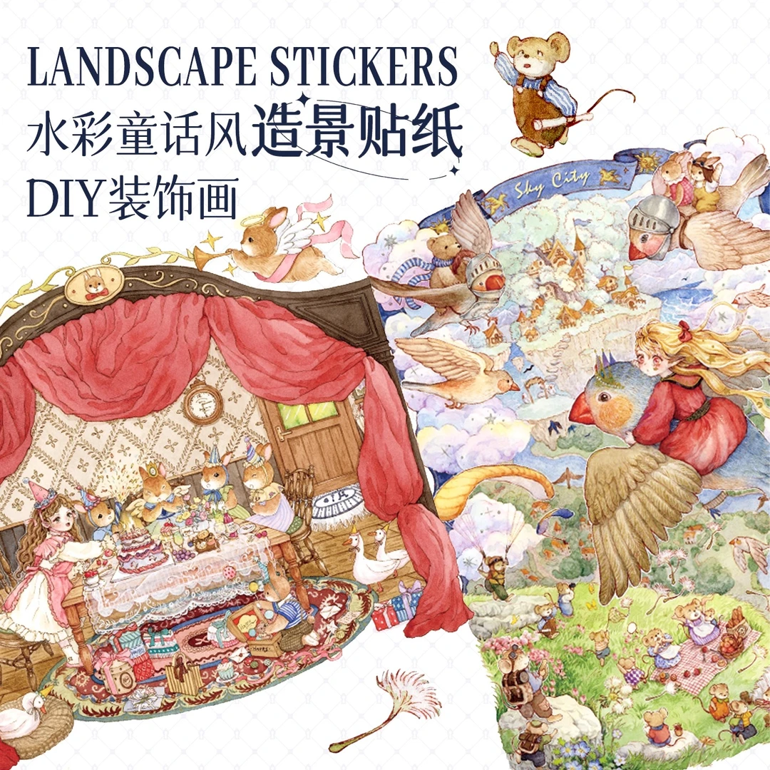 肉团小狗格林梦河·造景贴纸 手绘系列水彩童话风DIY艺术装饰画