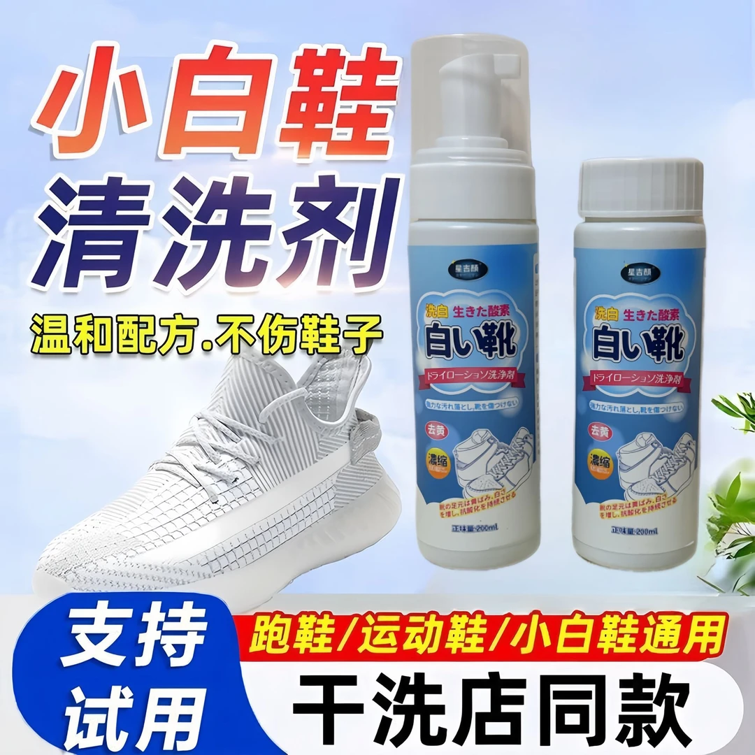 小白鞋清洗好物清洁洗鞋刷鞋擦鞋好物去污白鞋专用刷鞋子一擦白