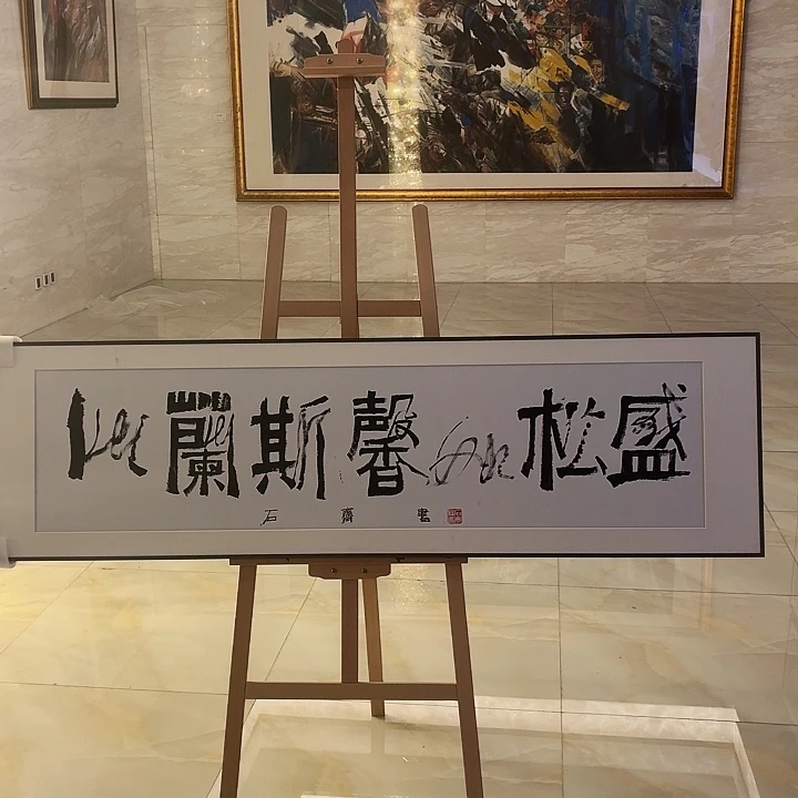 书法书法作品多次