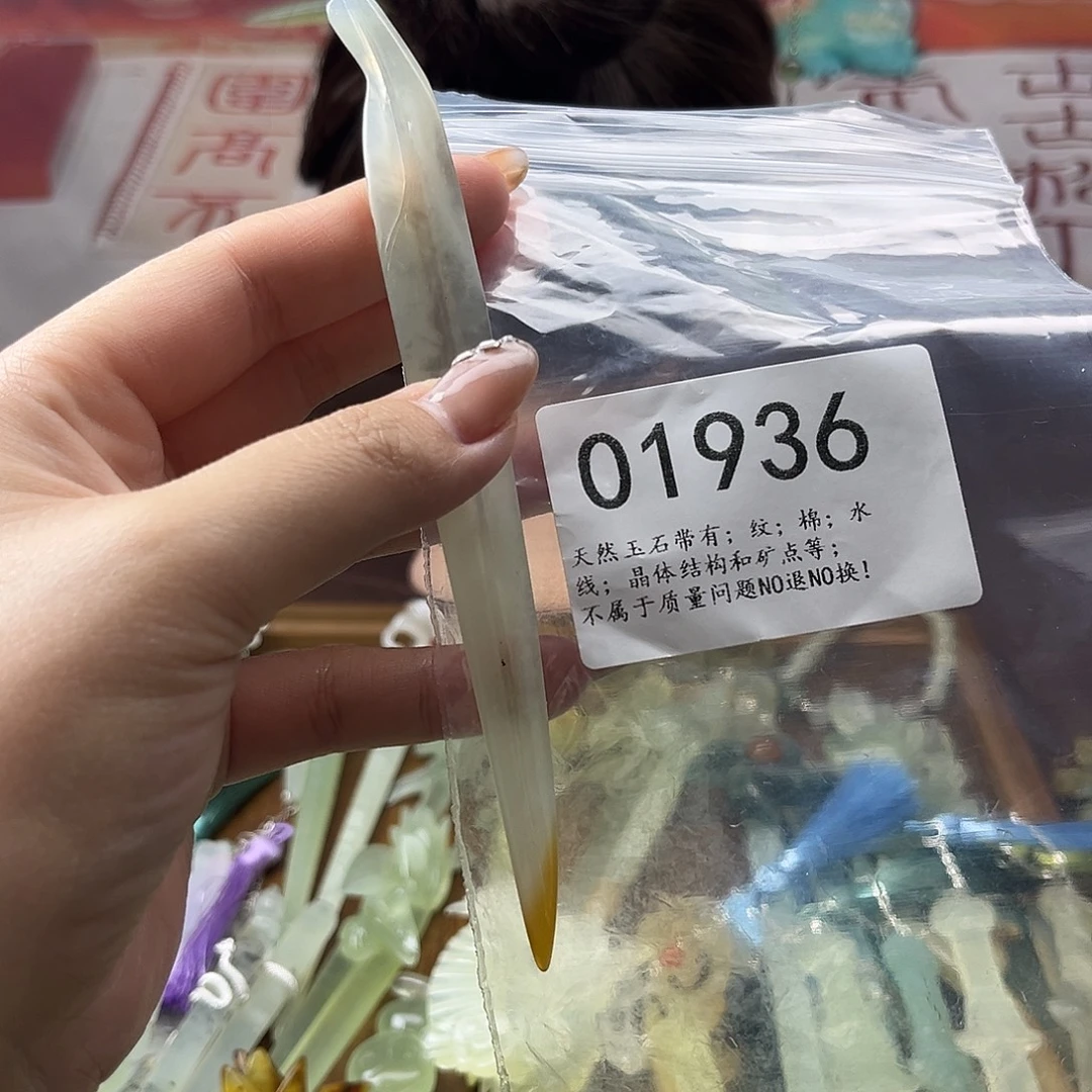 蛇纹石玉未镶嵌发饰