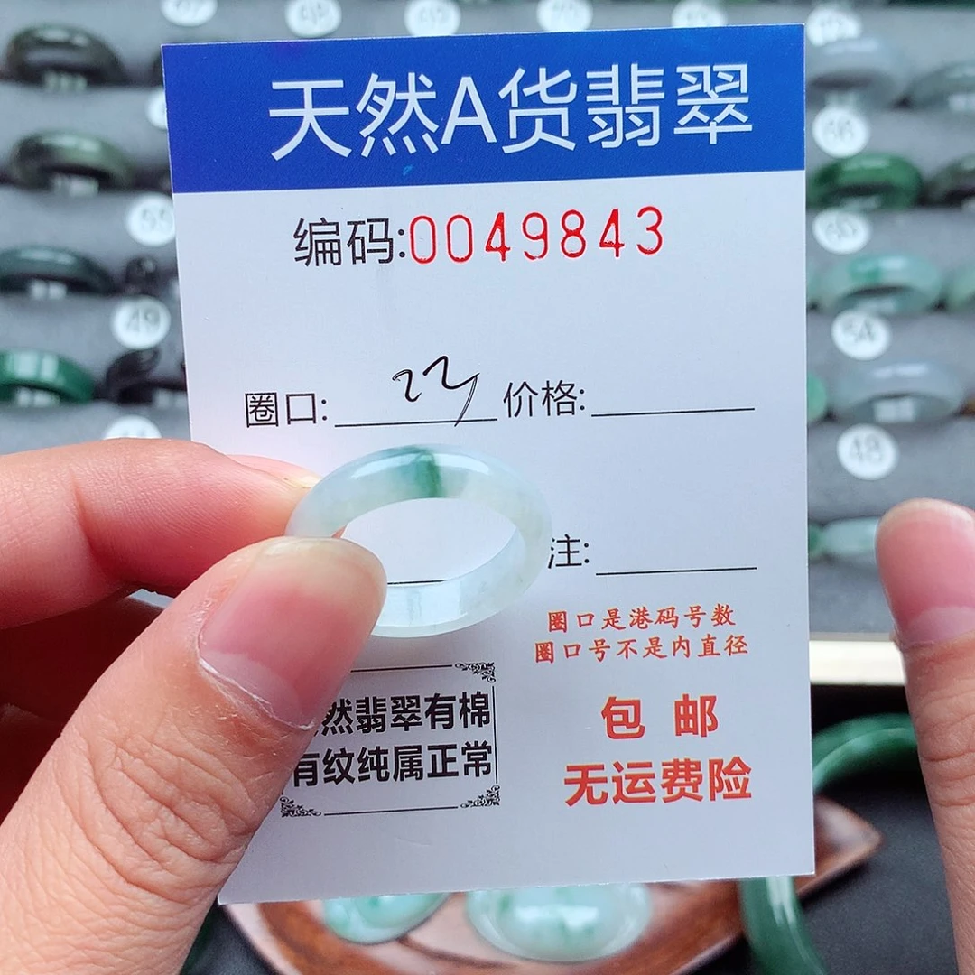 翡翠未镶嵌戒指天然