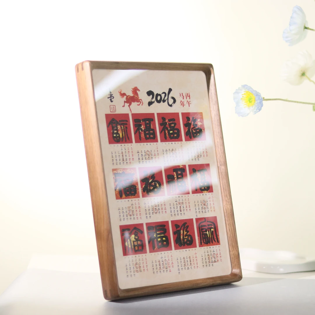 手写12福字书法摆台 2026年日历