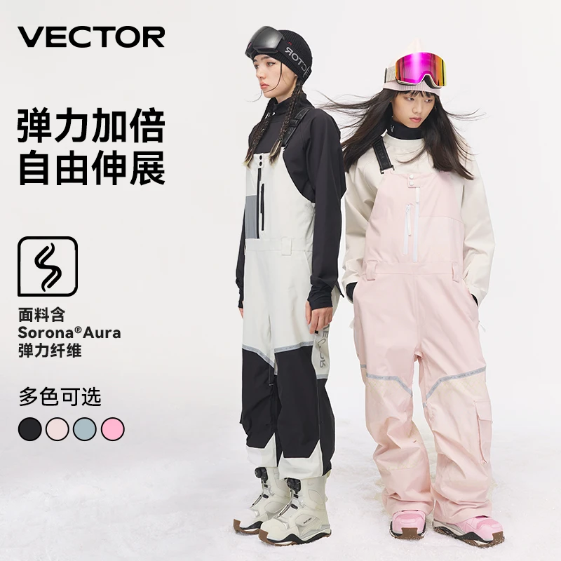 VECTOR滑雪背带裤拼接撞色连体女防风防水耐磨情侣户外滑雪装备