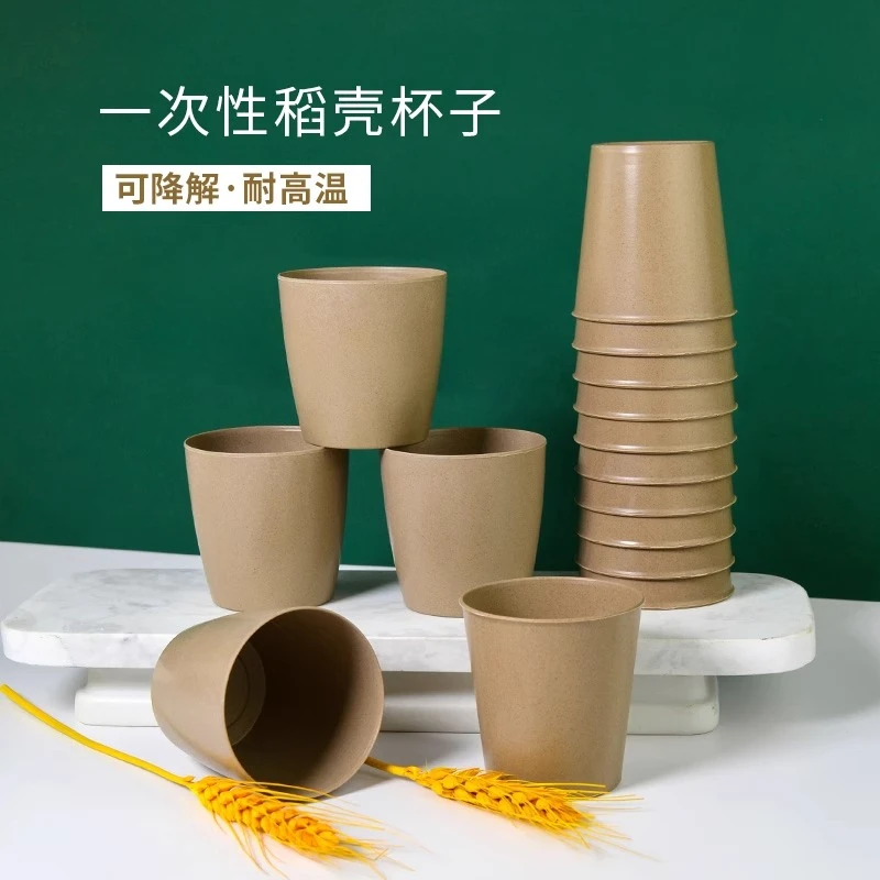 咖色一次性稻壳水杯家用商用耐高温防烫无漆无蜡便携方便用完即弃