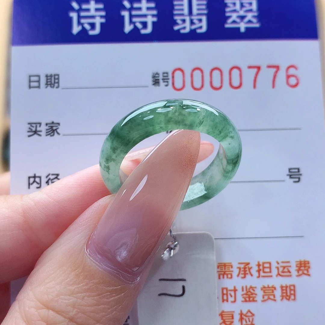 翡翠未镶嵌戒指缅甸A货