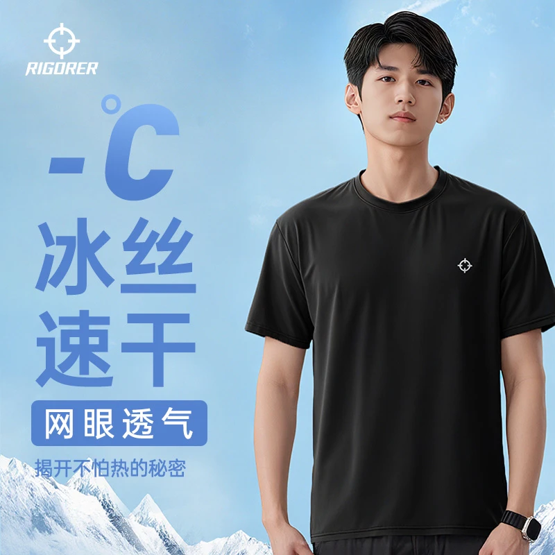 【凉感T恤】准者男款运动健身户外夏季速干透气t恤圆领快干健身户外