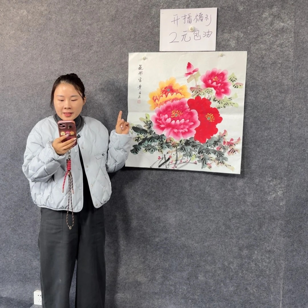 中佳美术馆 画心一张