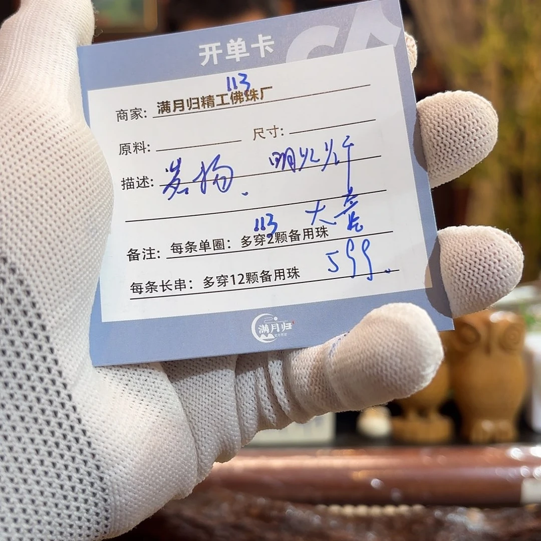 星月菩提手串茗***茶源头工厂