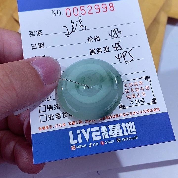 翡翠未镶嵌颈饰延****司