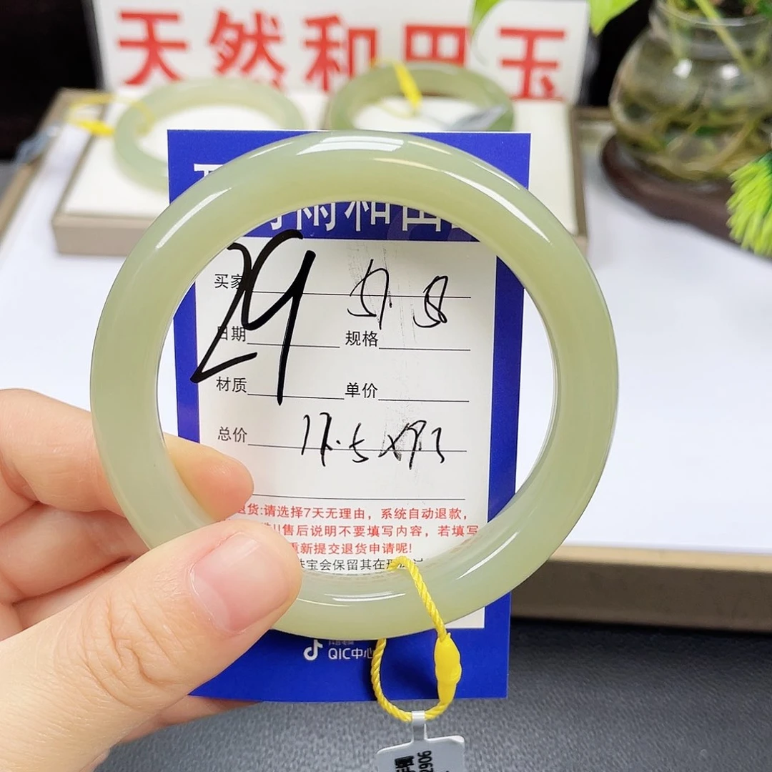 和田玉手镯未镶嵌心*