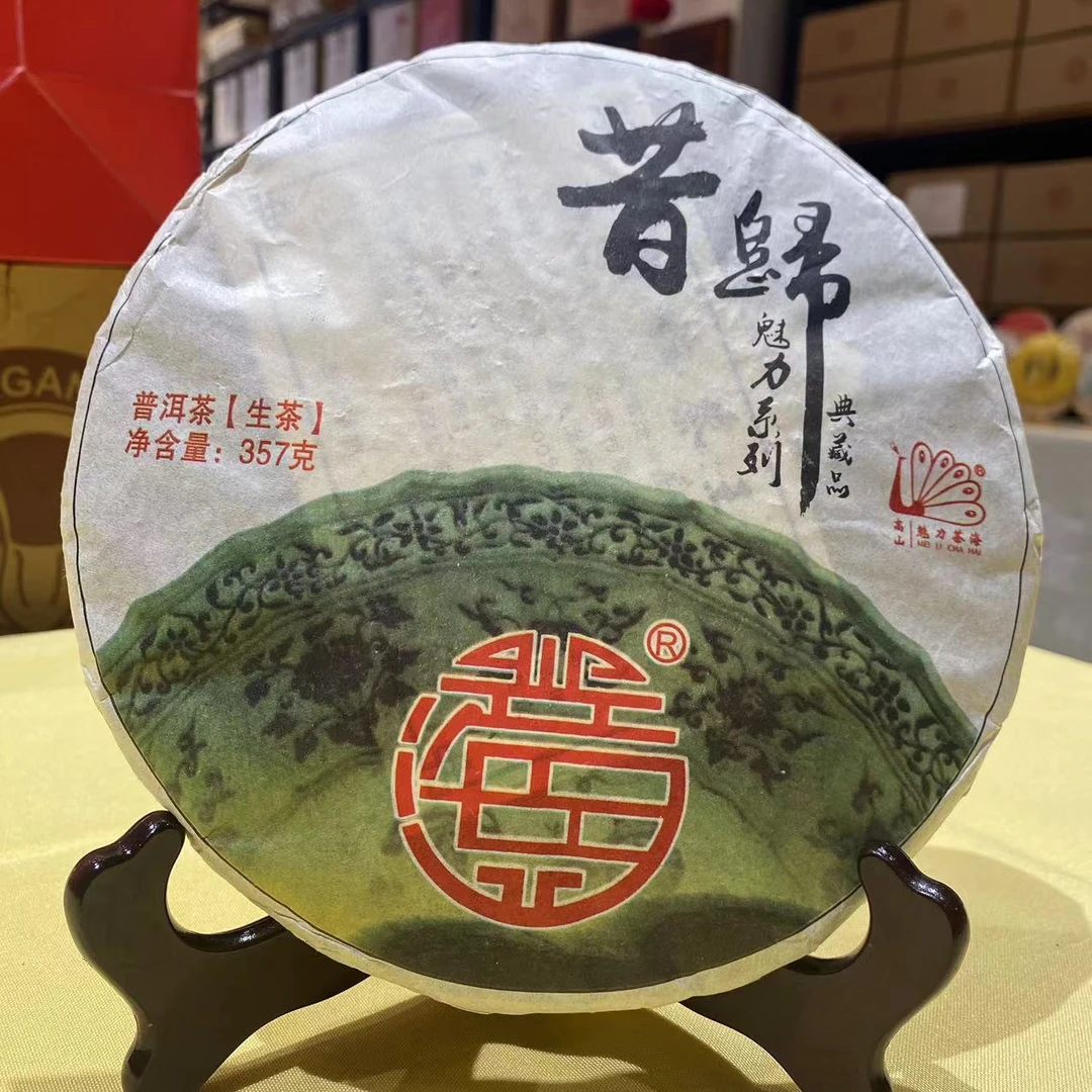 2016年 昔归 兴海茶厂普洱生茶