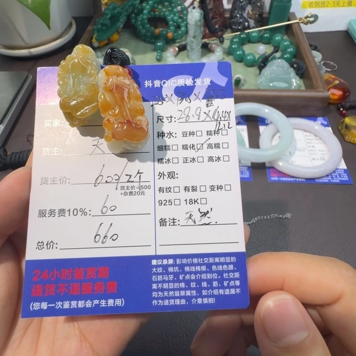 翡翠未镶嵌项链吊坠