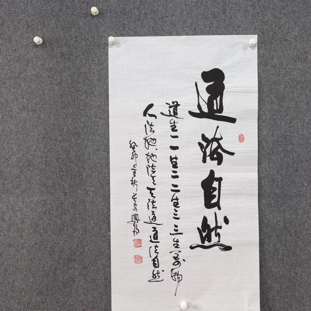 书法中雅煊精品书法