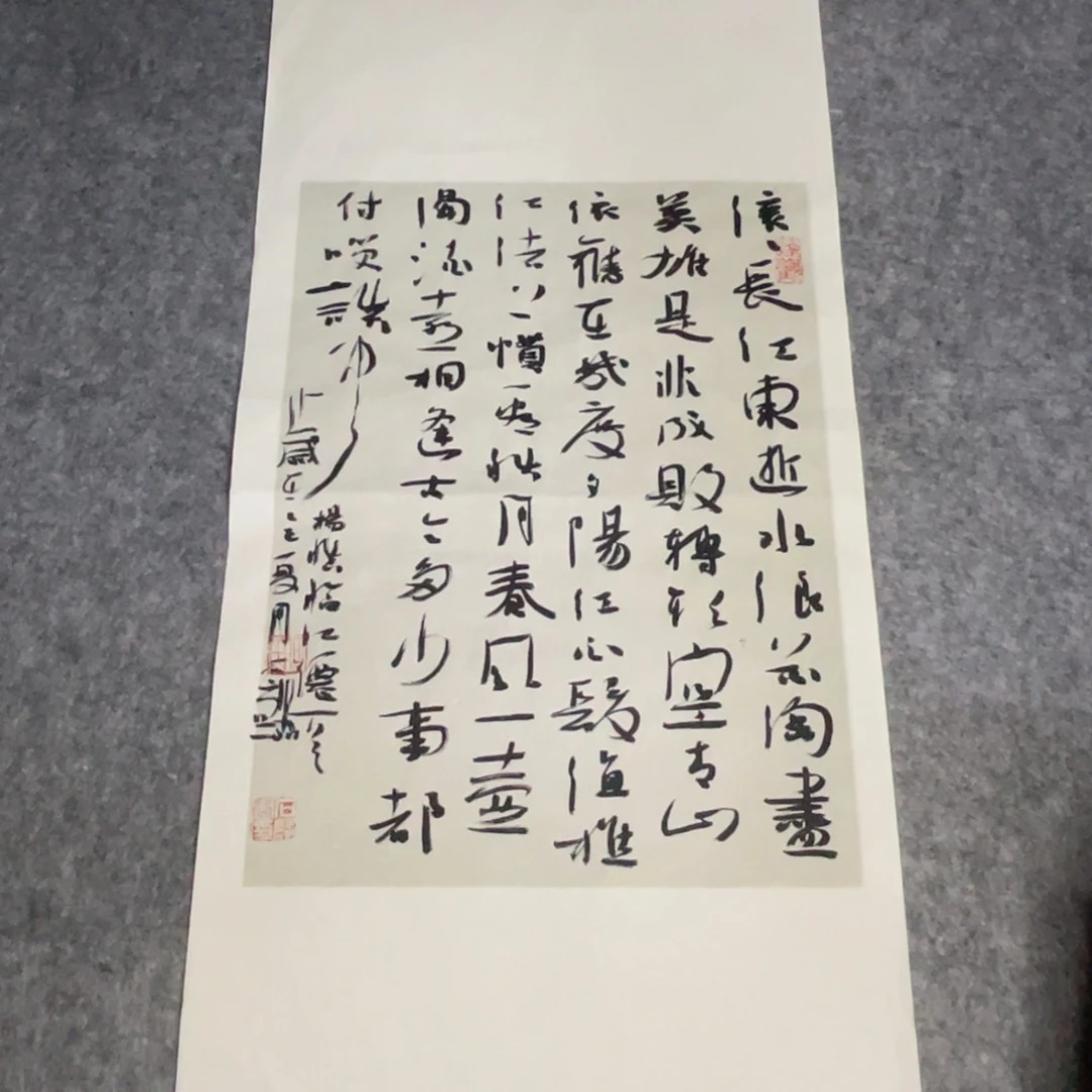 书法《临江仙》69×34公分作品一副