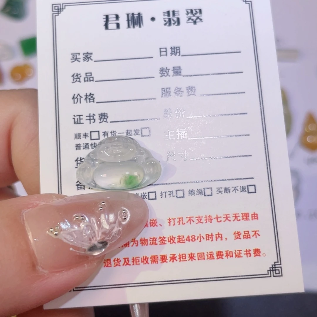 杨***娘翡翠未镶嵌颈饰裸石