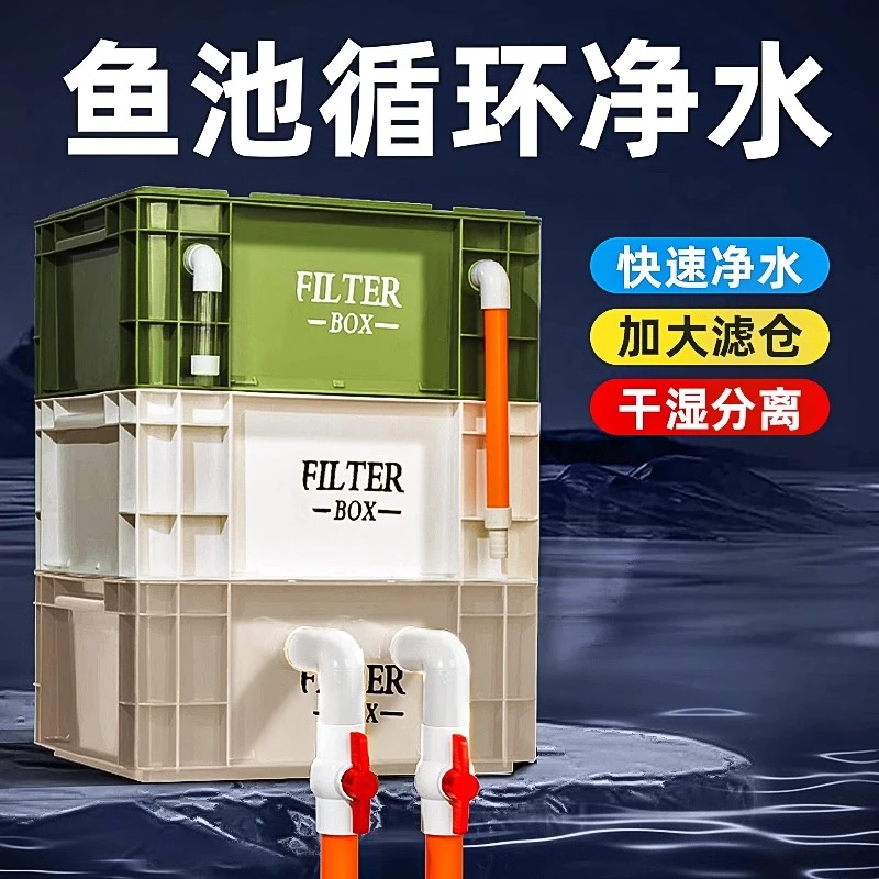周转箱多层过滤箱鱼池鱼缸过滤器塑料加厚款养龟养鱼超大号工业风