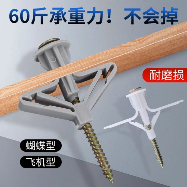 石膏板专用膨胀螺丝飞机胀管塑料涨栓蝴蝶型空心砖自攻蓬胀塞胶塞