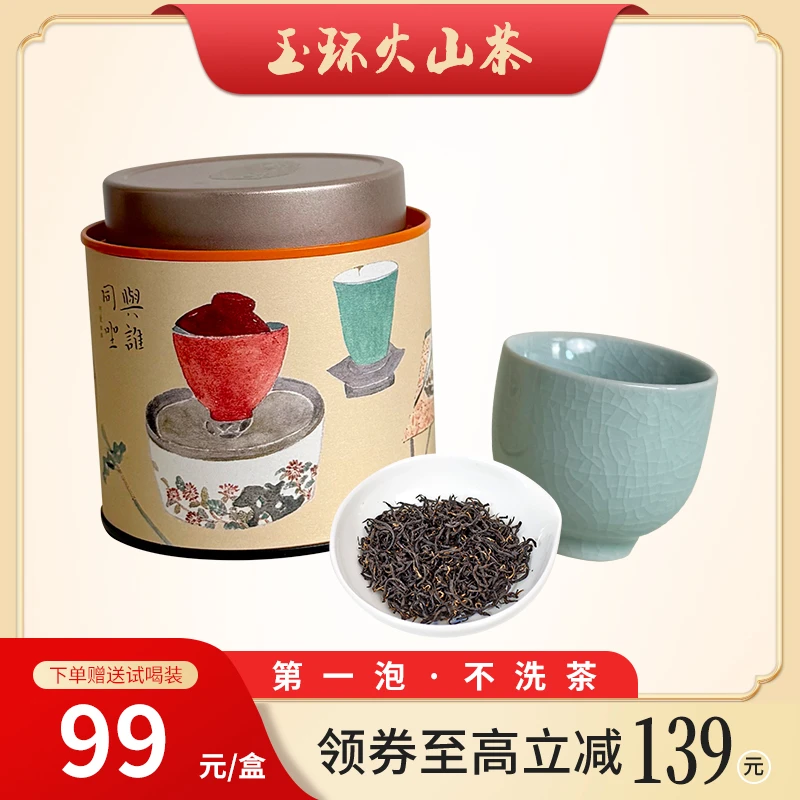 【龙额】玉环火山茶红茶雅韵礼盒送礼办公商务耐泡茶叶礼盒装50克