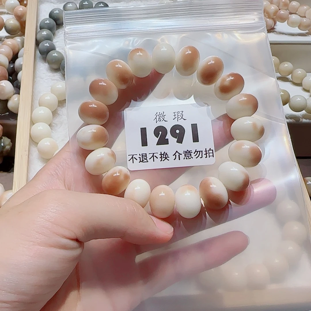 菩提根/象牙果吊坠闹****主微瑕1291