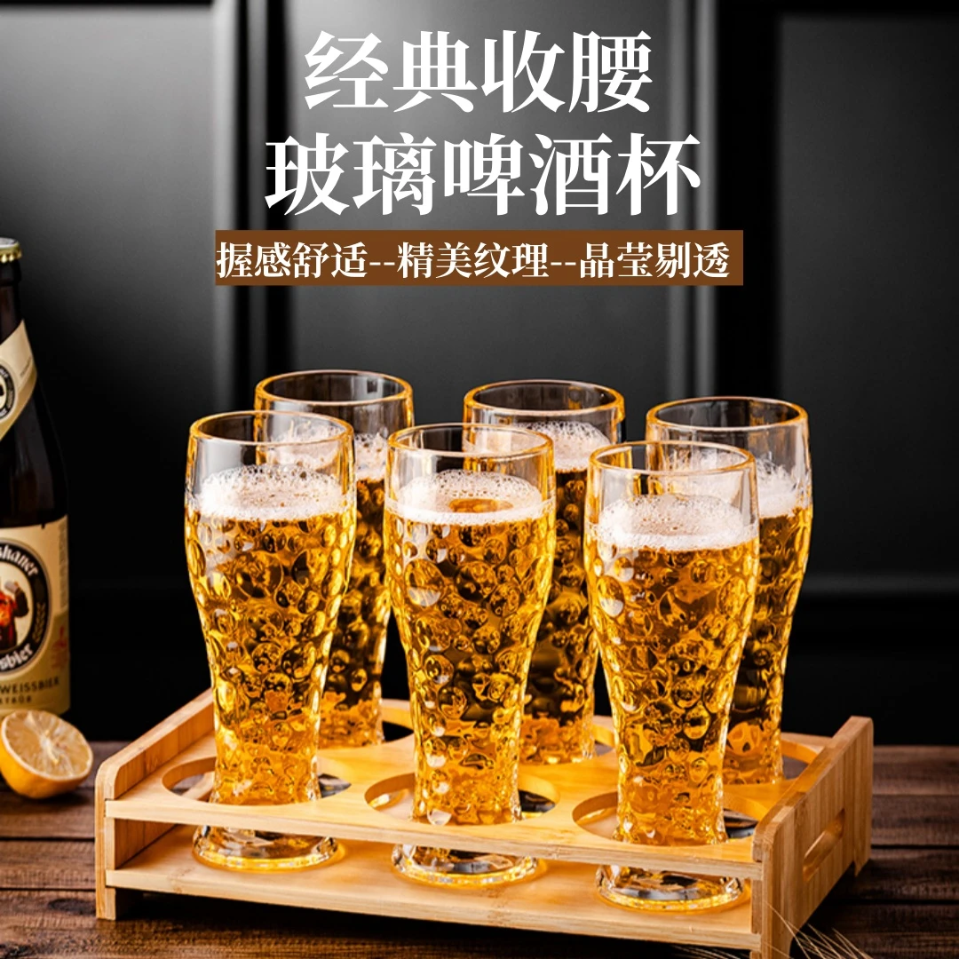 家用创意啤酒杯大容量扎啤杯加厚可乐杯玻璃酒杯冷饮杯个性收腰
