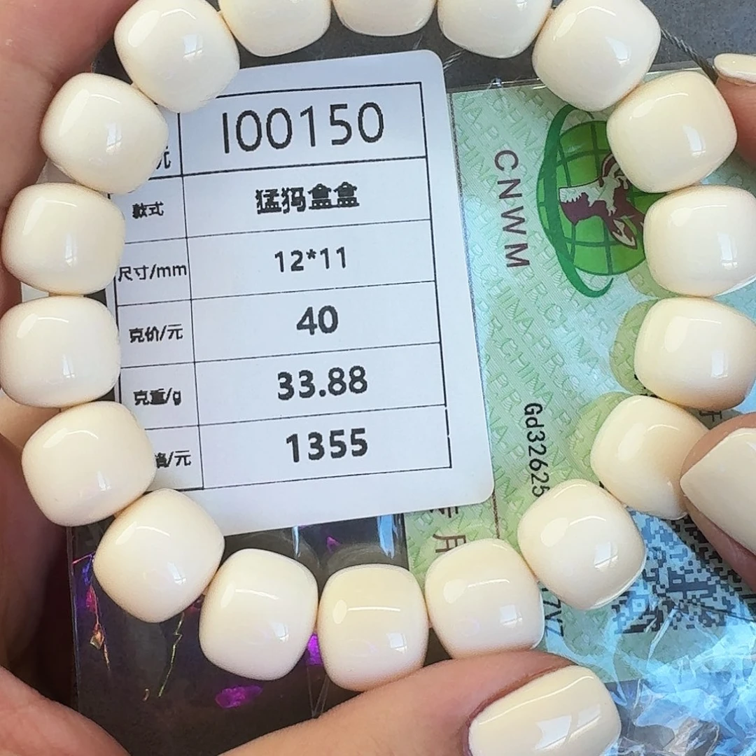 猛犸象牙手串/手链/手镯