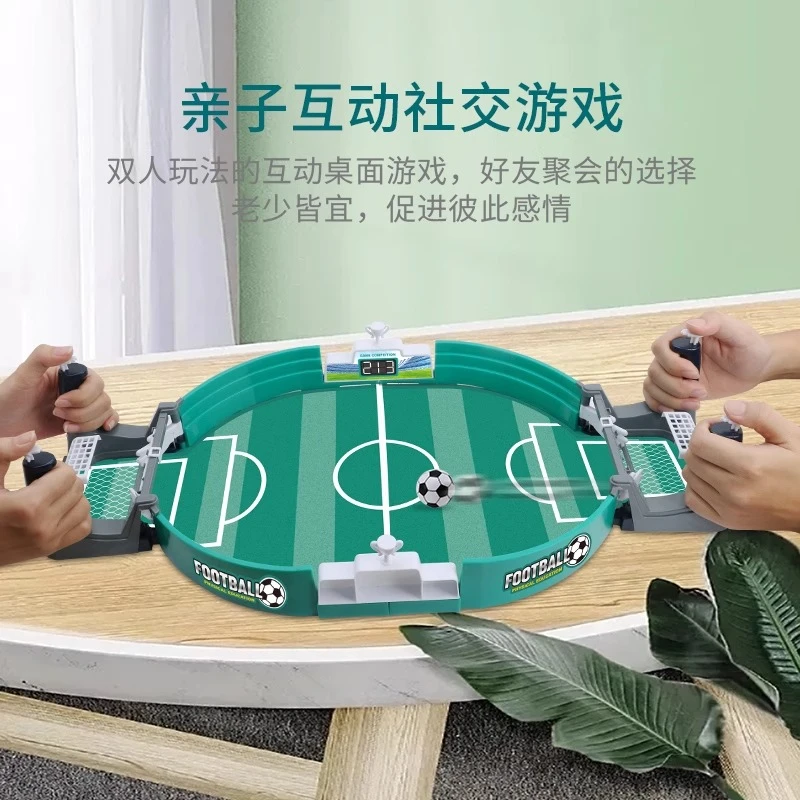 桌上足球双人对战亲子互动益智桌面桌游足球场游戏玩具