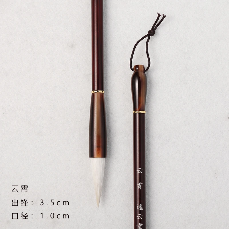 【云霄】加建羊毫中楷毛笔 隶书篆书 颜楷 专用毛笔 国画适用