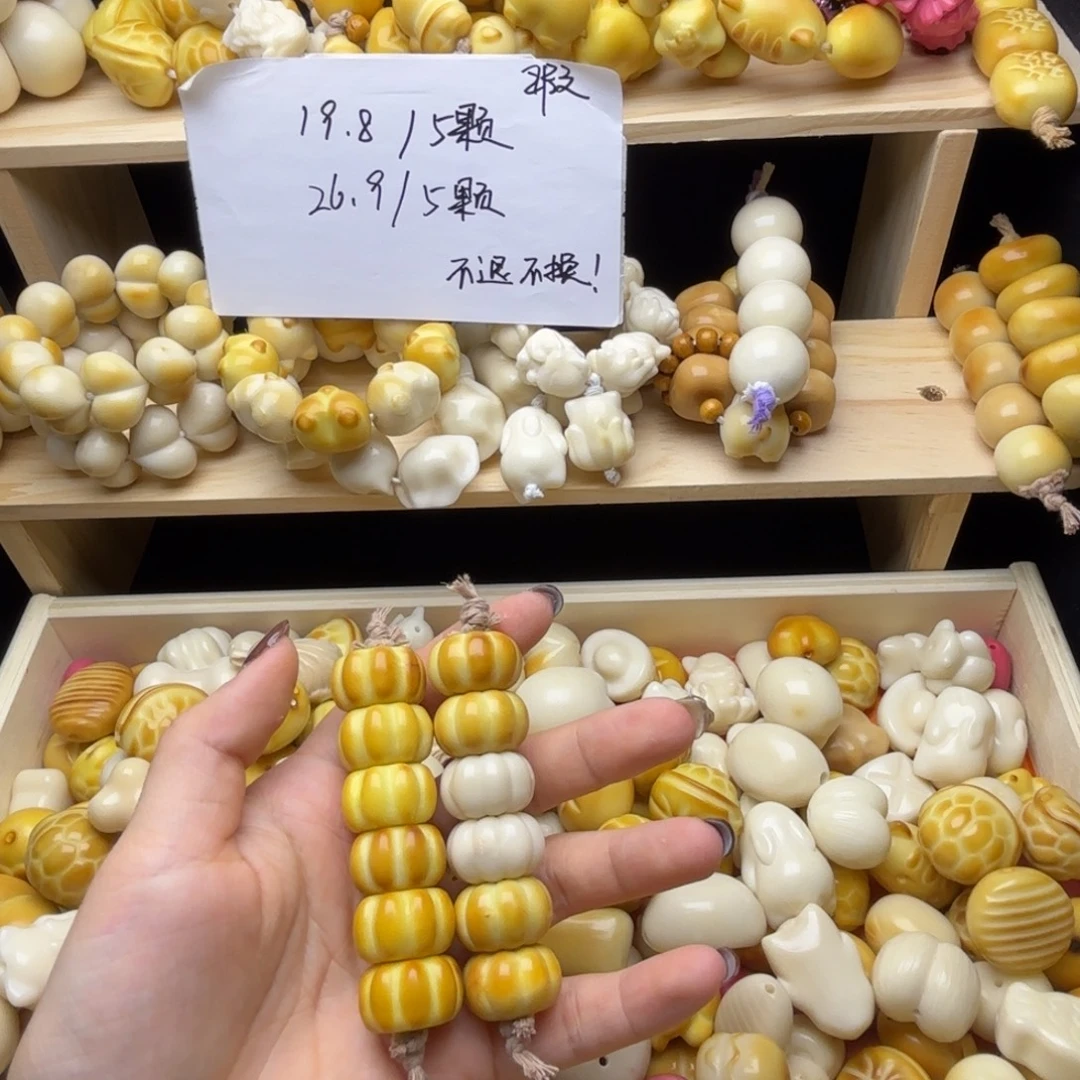 菩提根/象牙果吊坠瑕疵款一个